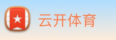 云开体育 Logo